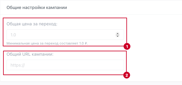 Общие настройки рекламной кампании