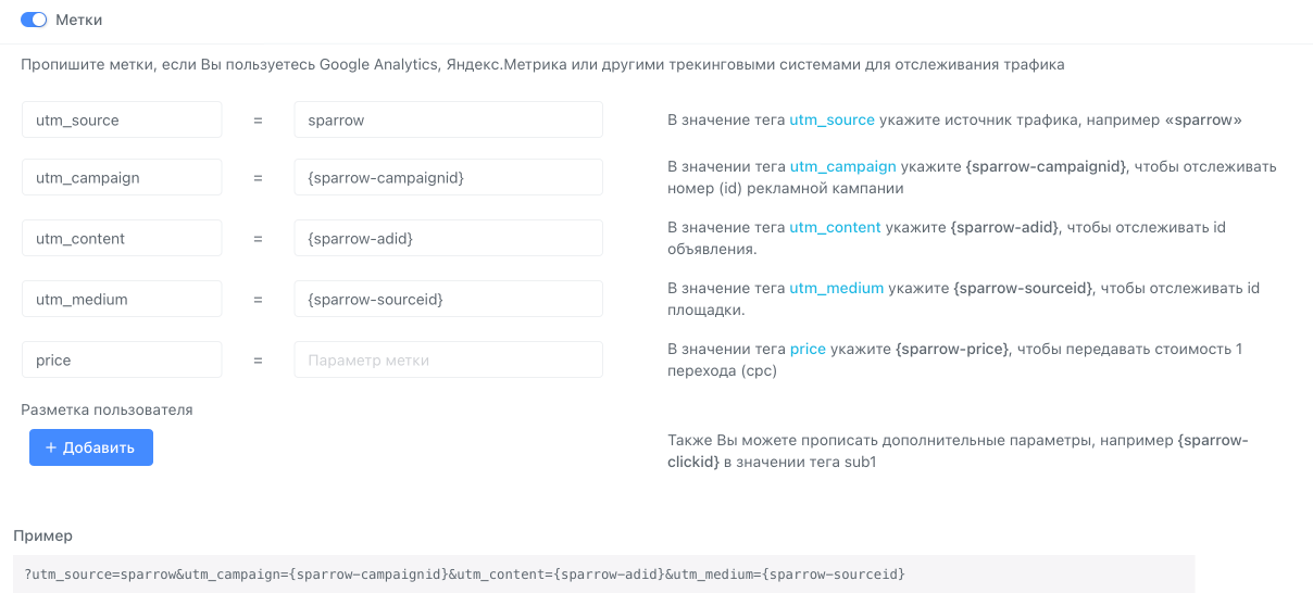 Установить расписание работы рекламной кампании