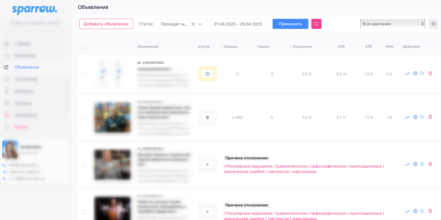 кнопки 'Сохранить' и 'Добавить ещё 1 объявление'