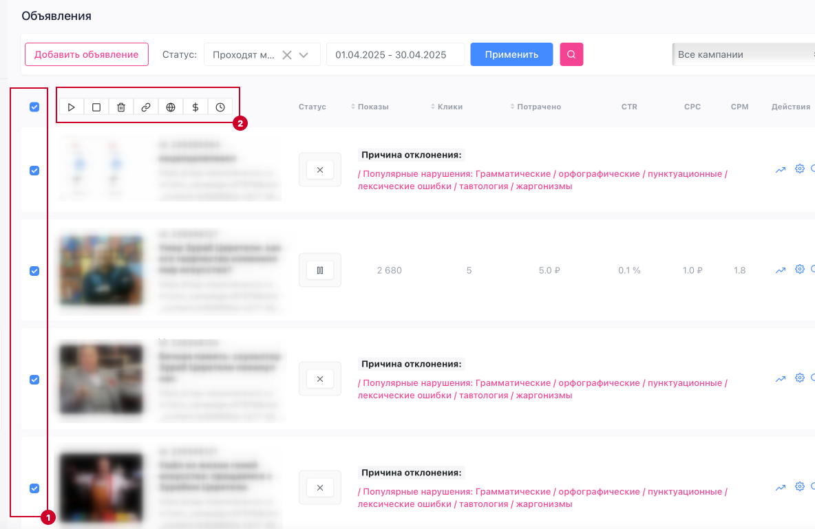 Редактирование тизеров