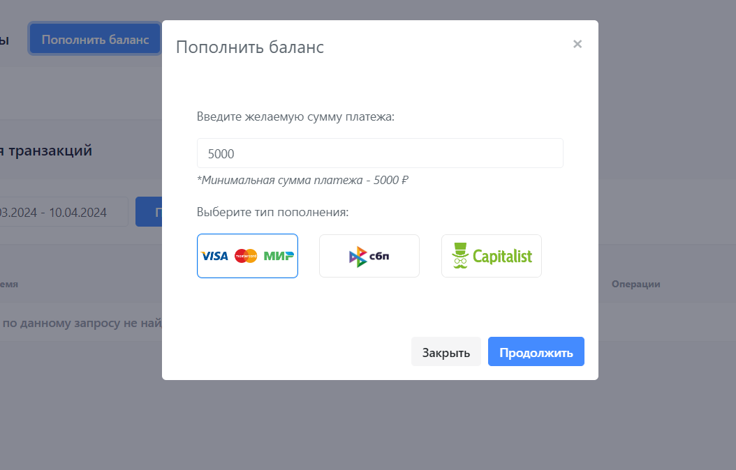 4 способа пополнения личного кабинета