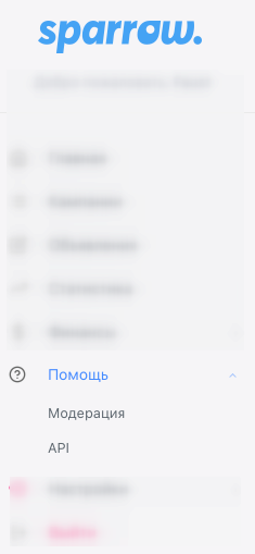 Подразделы Модерация и API