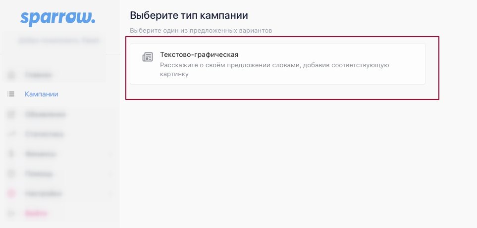 Текстово-графическая