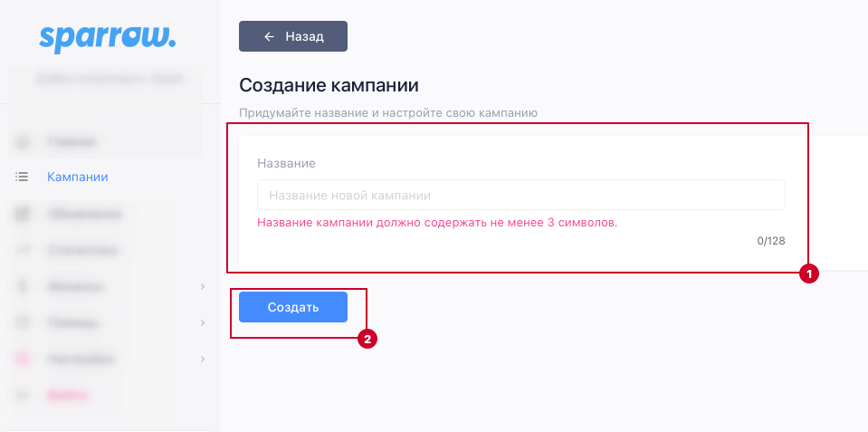 Кнопка Создать